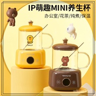 Joyoung Line Friends Mini Health Pot Health Cup Electricity Stewing Cup Office Small Multifunctional Portable Mini Elect