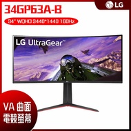 【618回饋10%】LG 樂金 UltraGear 34GP63A-B 21:9 曲面電競螢幕 (34吋/3440*1440/21:9/160hz/VA/HDMI/DP)