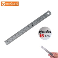 Steel Ruler 15 Cm. Feet Length 15 Cm Foot 6-Inch Stainless