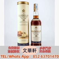 【文華軒】 高價回收：麥卡倫 18 年 – 1982 路易十三/名仕/拉菲古堡/傳奇/傳說系列、奔富BIN407/389/707、軒尼詩李察/XO、人頭馬XO、麥卡倫威士忌、芝華士18年/25年、百齡