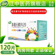 Jiangzhong Multi-Dimensional Element Tablets (21) 120 Tablets * 1 Bottle/Box Amino Acid Mineral Vita