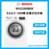 BOSCH - WUU2848BHK 8.0公斤 1400轉 Series 6 前置式洗衣機(已飛頂)