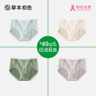 [Pet Powder Zone 49.9 Six Packs] Herbal First Color Underwear Women's Breathable Thin Antibacterial 