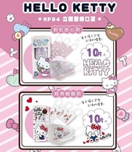 【Hello Kitty】Hello Kitty 成人4D立體(KF94)口罩 10入/盒