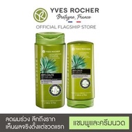 🔥熱賣防脫髮🔥YVES ROCHER 法國葉露芝防脫髮套裝(全新配方)🇹🇭泰國代購      

洗頭水300ml $80
護髮素200ml $80
 
✅減少脫髮，刺激毛囊頭髮生長    
