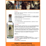 Tequila Arette Blanco Tequila Arette Blanco Tequila White Tequila Arette