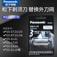 Panasonic Razor Replacement Outer Knife Net WES9087N Suitable for ES-ERT3/ST25/CM30/RM31/LM34