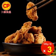 【卜蜂】鹹酥雞軟骨x3包組(500g/包)