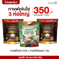 กาแฟFiber แจ่มใส Jamsai Coffee โปรสุดคุ้ม พร้อมจัดส่ง