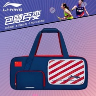 ABJR020 Li-Ning ของจีนแท้6ชิ้นกระเป๋าแบดมินตันธงดาวดีไซน์สี่เหลี่ยม DIY ฉนวนกันความร้อนความจุขนาดใหญ