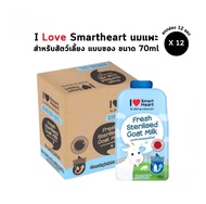 (12 ซอง) นมแพะ I Love SmartHeart ไอ เลิฟ สมาร์ทฮาร์ท สำหรับสัตว์  Sterilised Goat Milk ขนาด 70 ml