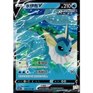 Chinese Version Vaporeon V cs4aC Double Rare