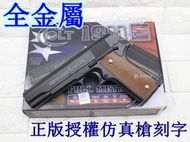 武SHOW CYBERGUN M1911 全金屬 空氣槍(COLT 45手槍手拉美軍二戰榮譽勳章BB槍 玩具槍