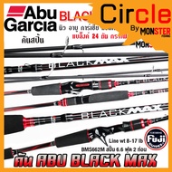 คันเบ็ดตกปลา คันเบ็ดตีเหยื่อปลอม อาบู การ์เซีย แบล็คแม็กซ์ BLACK MAX by ABU GARCIA (มีทั้งสปิ้นและเบท)