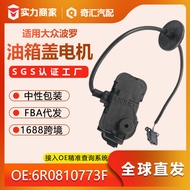 Overseas Hot Sale 6R0810773F Car Fuel Tank Cap Motor 6R0810773B Applicable for Volkswagen Baltic Fac