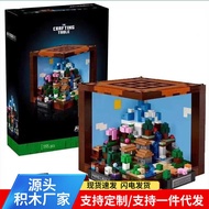 Compatible with Lego Minecraft Series Creative Workbench 21265 Building Blocks Children's Assembled 