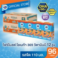 [ขายยกลังx2] โฟร์โมสต์ โอเมก้า 369 รสจืด 110มล (48กล่อง/ลัง) Foremost Omega 369 Plain 110ml (นมกล่อง