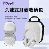 Suitable for Edifier Baseus Headset Bag Apple AirPods Sony JBL/iKF/Beats Wanmo QCY Sound Wide Headse