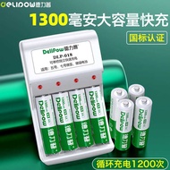 Delip No. 5 Rechargeable Battery Set 13mah Toy Remote Control Battery No. 5 No. 7 Battery Rechargeab