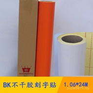 Wall Mud bk Word Sticker Engraved Economical Type Self-adhesive bk Sticker Word Paper Engraved Diato