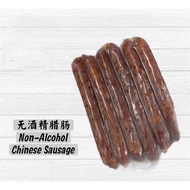无酒精腊肠 1孖 腊味 Non-Alcohol Chinese Sausage 1pair Dried Meat