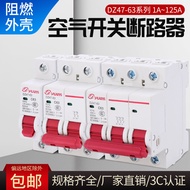 Juyi Air Switch 63A32A25A16A Household Circuit Breaker DZ47-63 Small Circuit Breaker Household Air O
