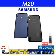 ฝาหลัง Samsung M20 พร้อมกาว อะไหล่มือถือ ชุดบอดี้ Samsung รุ่น  M20