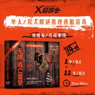 Infinite Escape Nightmare Script Kill Single Double Mode 1-2 Players Puzzle Solving Reasoning Chambe