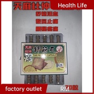 health tea ❆热卖舒筋丸活络丸 天麻 杜仲 TIAN MA PLUS CAPSULE♜