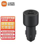 小米（MI）小米车载充电器快充版100W(1A1C)点烟器充电车充一拖二Type-C快充 小米车载充电器快充版1A1C 100W