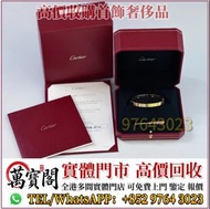 全港最好加 Cartier卡地亞love手鐲，名牌首飾，頸鍊，戒指，手串，耳環，手鐲 等，名牌首飾，奢侈品，梵克雅寶Van Cleef & Arpels 四葉草手鏈，蒂芙尼Tiffany，奢侈品牌首飾