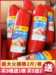 Oversized Ham Sausage Giant 1kg Instant Food Full Box of 10 Commercial BBQ Sausage Restaurant Hot Pot Thick Ham Sausage