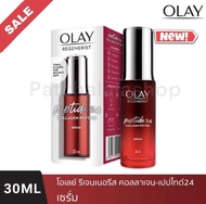 Exp.04/2026 OLAY โอเลย์ Regenerist Collagen-Peptide24 เซรั่มบำรุงผิวหน้า สูตรลดเลือนริ้วรอย 30 ml  S