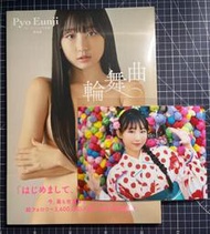 現貨，附海外限定生寫真💫　 表恩智 Eunji Pyo 寫真集《輪舞曲》限定版  9784048976268💖