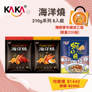 【台中】【母親節暨端午特惠組】-KAKA 海洋燒 210g 十三香小龍蝦/金沙蝦球/夜市蚵仔煎風味脆片8入/箱 贈蝦寶布織袋乙個