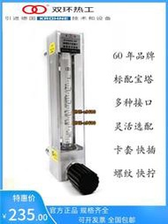 常州雙環熱工DK800-4F/6F氣體防腐玻璃轉子流量表液體