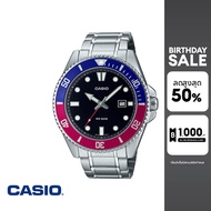 [ของแท้] CASIO นาฬิกาข้อมือ CASIO รุ่น MDV-107D-1A3VDF วัสดุเรซิ่น สีเงิน