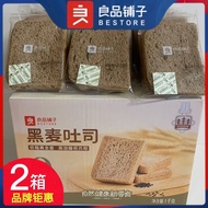 Good Shop Rye Toast Low-Fat Whole Wheat Bread Rye Meal Replacement Bread Whole Box Breakfast Food He