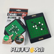 Othello Black And White Chess Portable Travel Childrens Table Game Interactive Parent-Child Game for