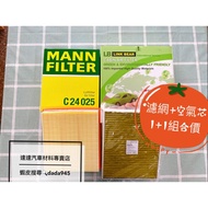 BMW F30 Air Core+Air Conditioner Filter LINK BEAR MANN PM2.5