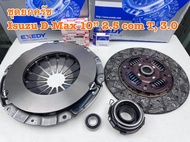 ชุดยกคลัช EXEDY ISUZU D-MAXคอม2.53.0(10นิ้ว)4JJ14JK14JH1 ปี05-11รหัส S-ISC600S-ISD141U 4 รายการ