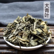 Daqing Leaf Chinese Herbal Medicine 500 Blue Leaf Board Blue Root Leaf Blue Vegetable Daqing Leaf Te