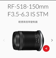Canon 18-150mm F3.5-6.3 RF-S