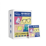 B27 全城熱賣 - 眼鏡 濕紙巾 手機螢幕 專用清潔 濕紙巾 拋棄式 防霧 擦鏡鏡片 鏡頭 擦拭布