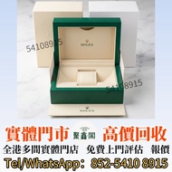 Rolex錶盒，勞力士錶盒，盒子，錶盒 手錶盒，配件（說明書，錶帶，錶格，出世紙，保卡）包裝盒，江詩丹頓（VC）高富鉑富斯,梵克雅寶，fpj錶盒，裡查德米爾，首飾盒，勞力士（rolex），愛馬仕，百達