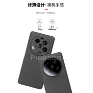Xiaomi 13 Ultra 13Ultra 1500D Kevlar Carbon Fiber Ultra-Thin Protective Case Phone