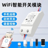 sonoff手機app遠程遙控控制電燈 易微聯wifi智能開關無線定時模塊