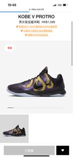 kobe V Protro 籃球鞋