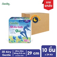 [ยกลัง!! 24ห่อ] Sanita / แซนนิต้า 3D แอรี่ เจนเทิล บาง0.15ซม มีปีก ยาว 29ซม. 10ชิ้น/ห่อ