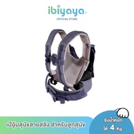 Ibiyaya เป้อุ้มสุนัขสายสลิง เหมาะสำหรับลูกสุนัขFC2270